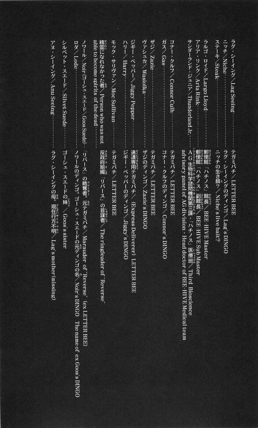 Ong Đưa Thư: Chapter 27