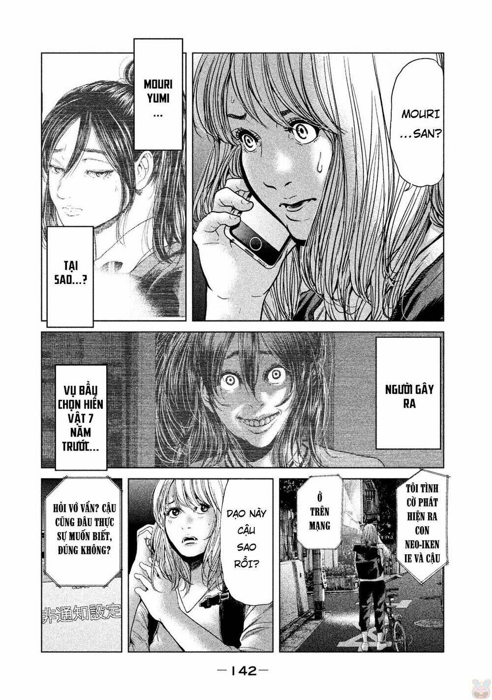 Ikenie Touhyou: Chapter 44