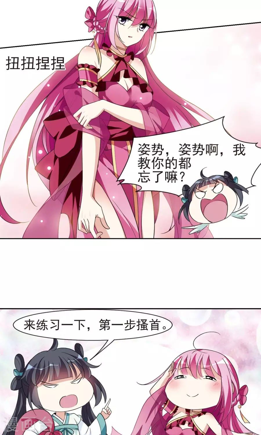 Toàn Cơ Từ: Chapter 27.1