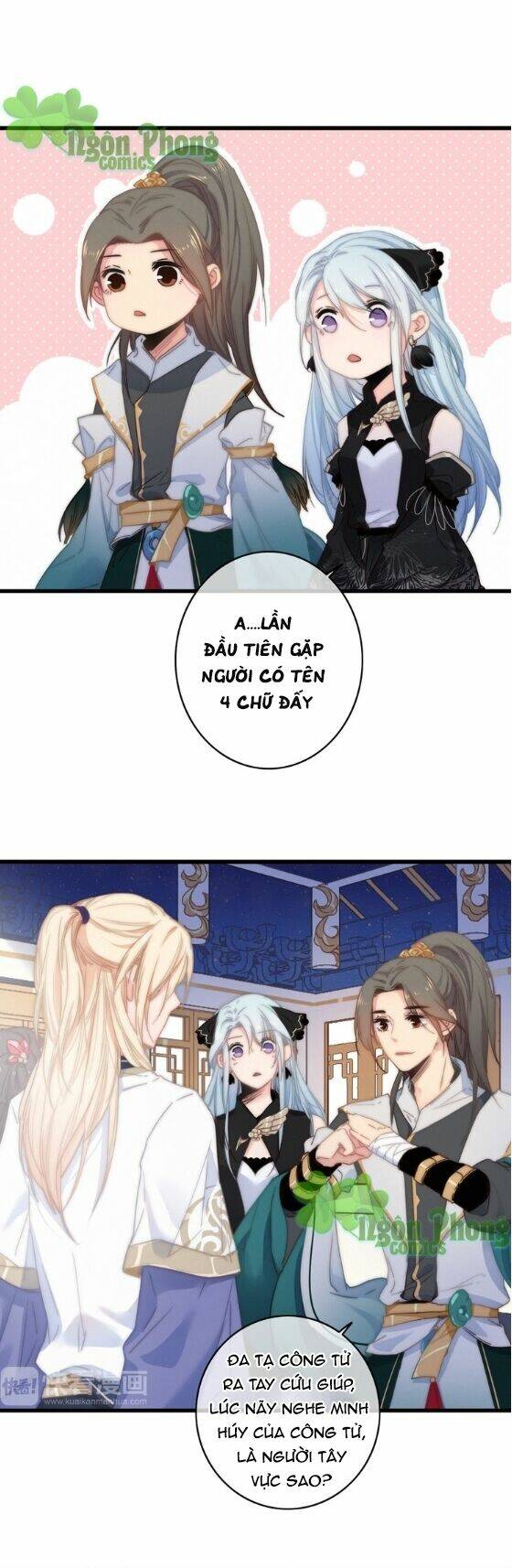 Dữ Tử Thành Thuyết: Chapter 15