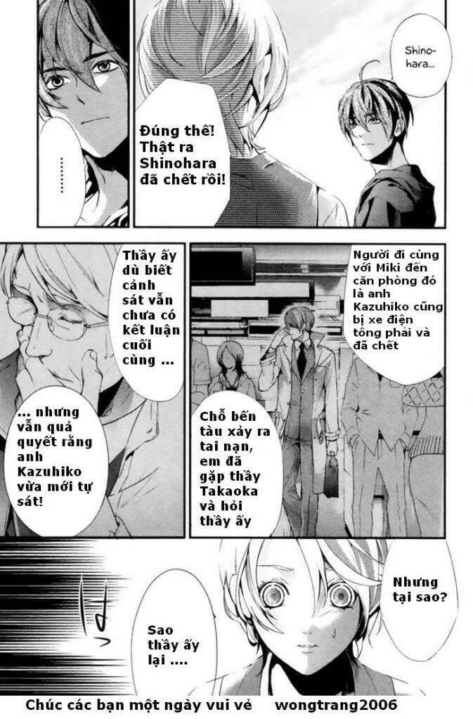 Shinrei Tantei Yakumo: Chapter 3