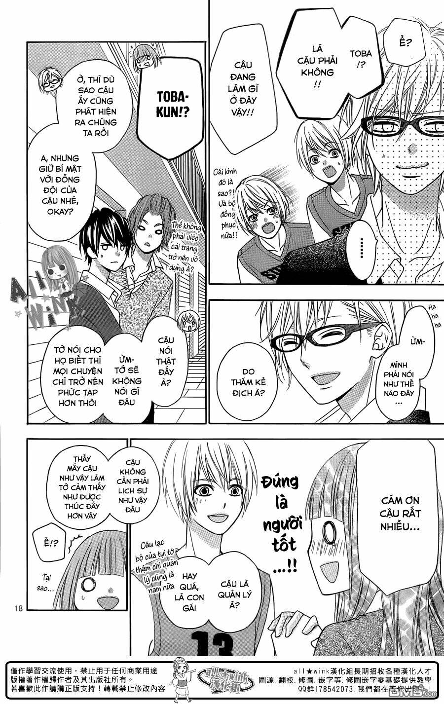 Tsubasa To Hotaru: Chapter 17