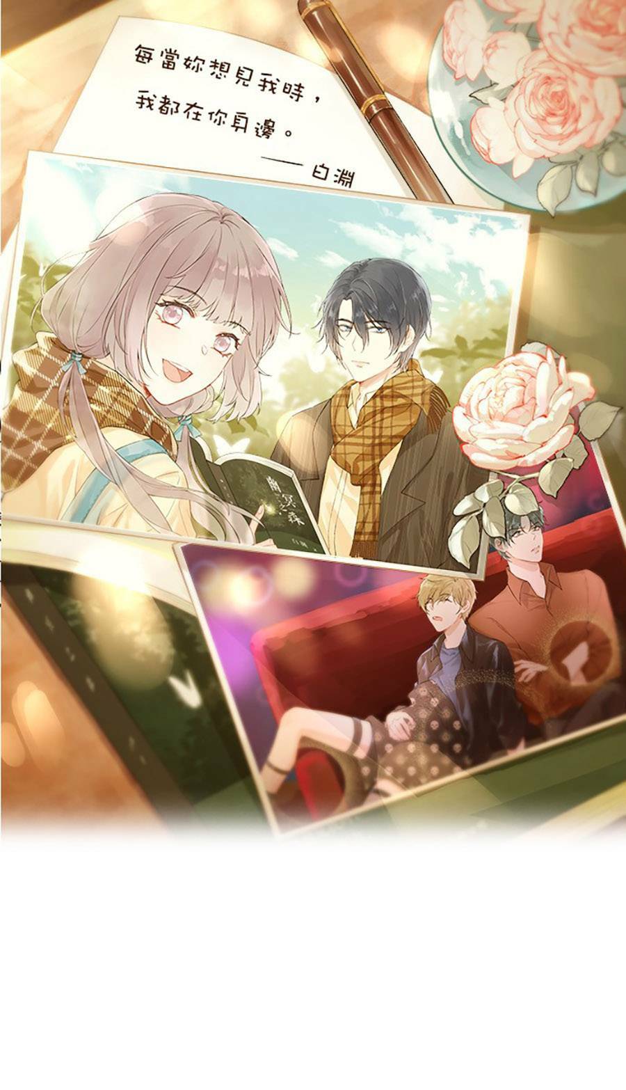 Tâm Động Thuấn Di: Chapter 44