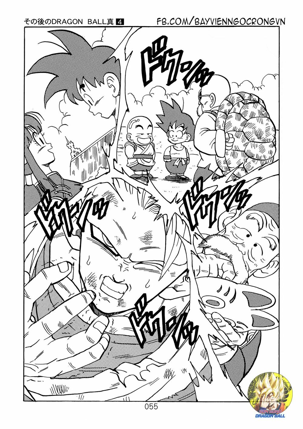 Dragon Ball After: Chapter 12