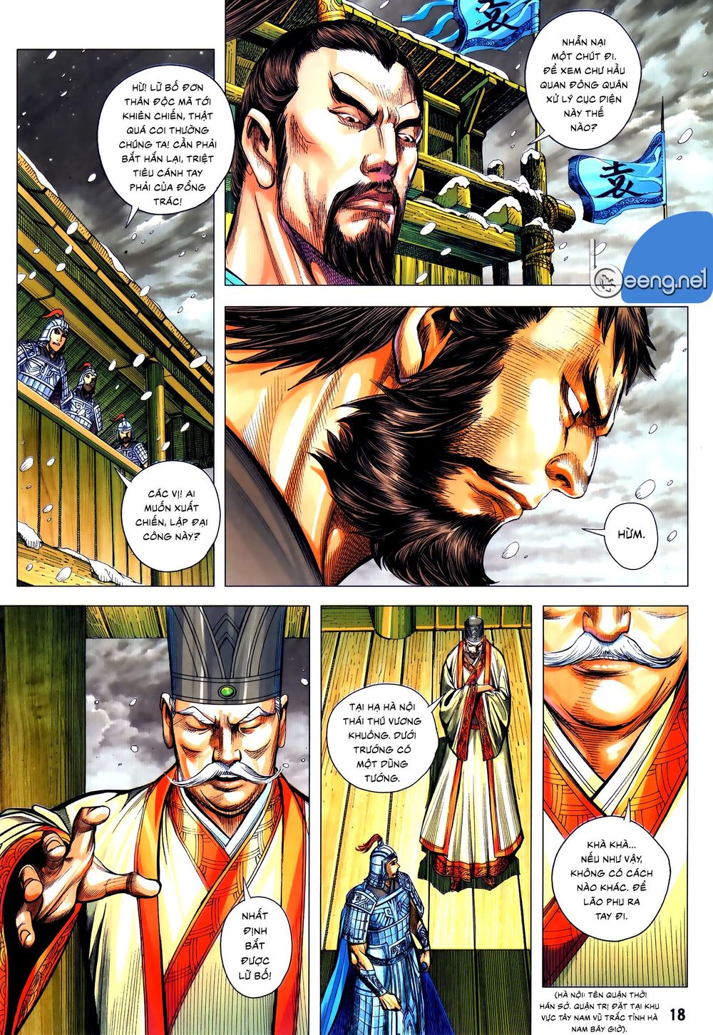Tam Quốc Chí Dị: Chapter 56