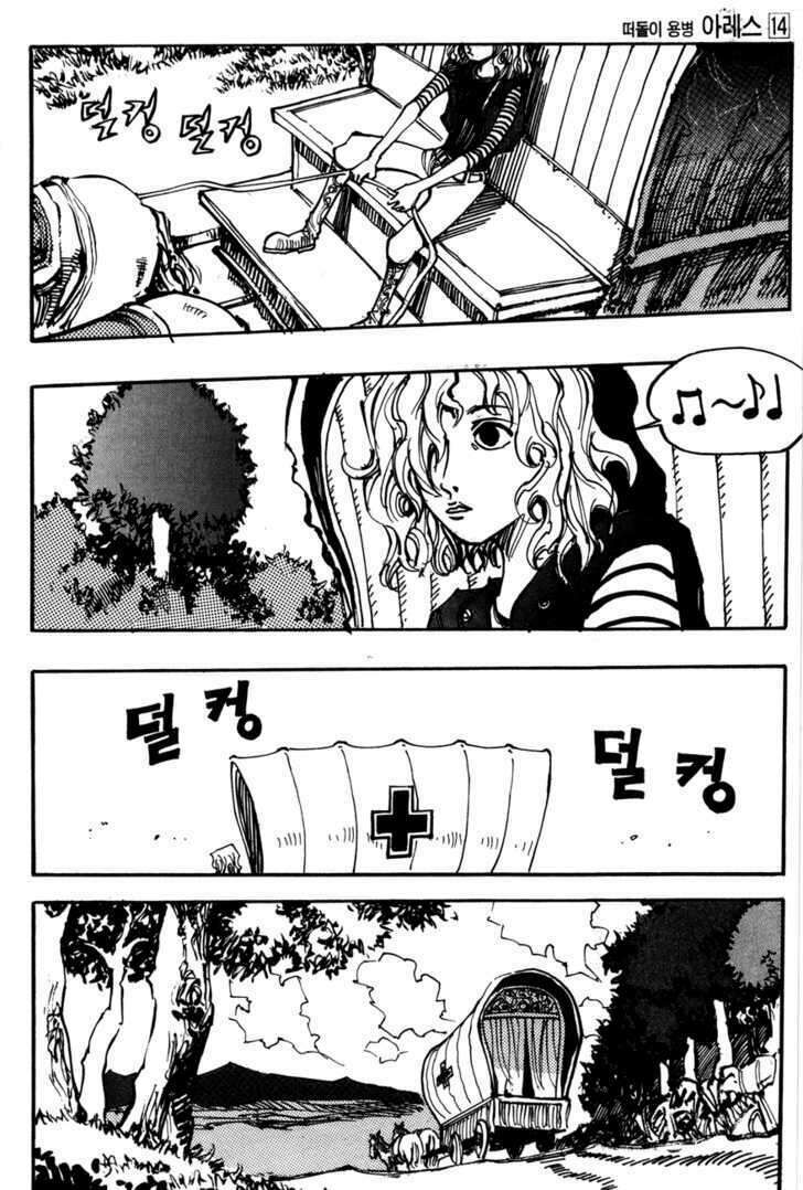 Ares - Kiếm Sĩ Lang Thang: Chapter 98