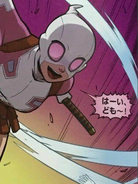 Gwenpool Siêu Phàm: Chapter 20.1