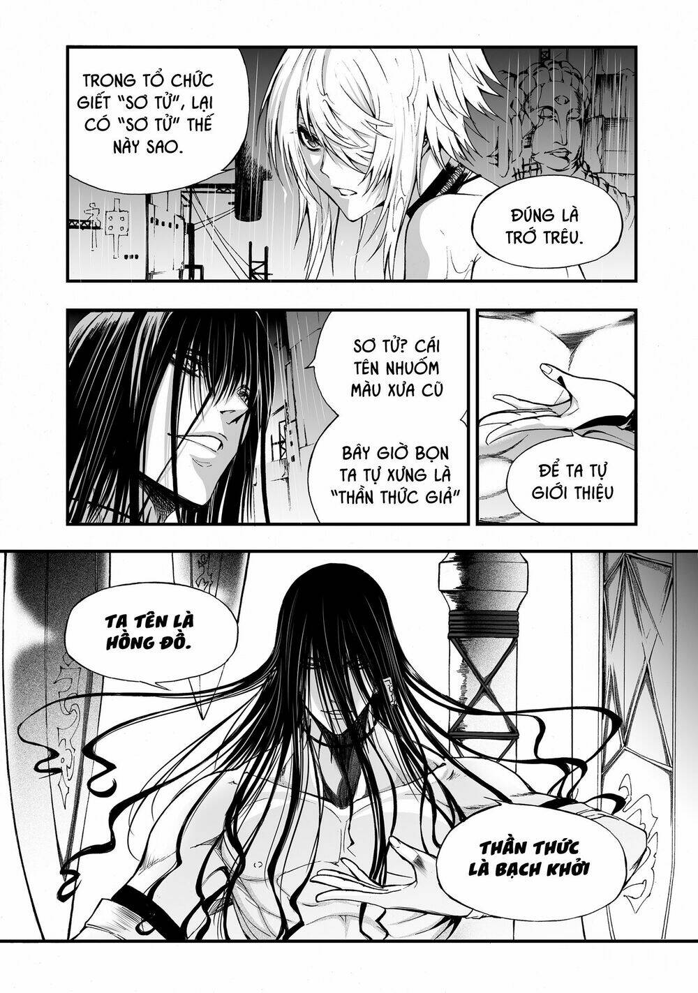 Bliss Cực Lạc Huyễn Kỳ Đàm: Chapter 2
