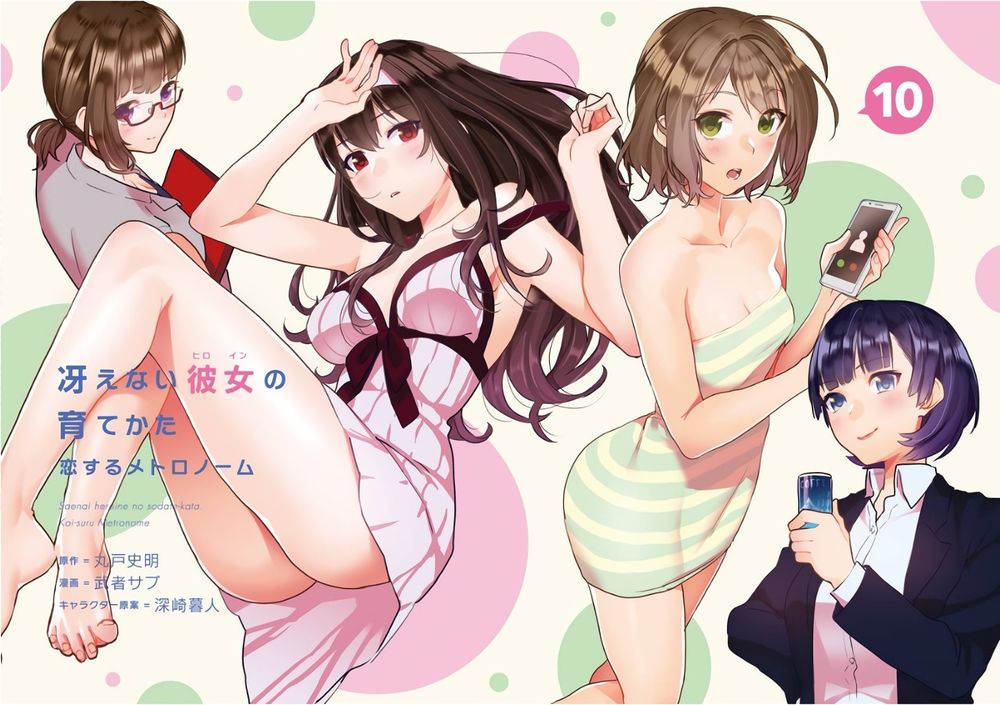 Saenai Kanojo No Sodatekata: Chapter 47