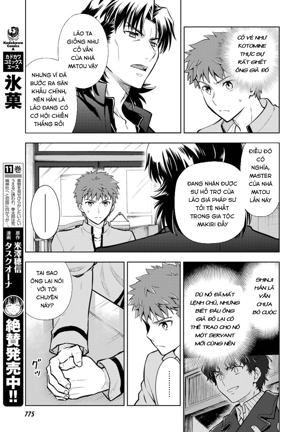 Fate/Stay Night Heaven's Feel: Chapter 42
