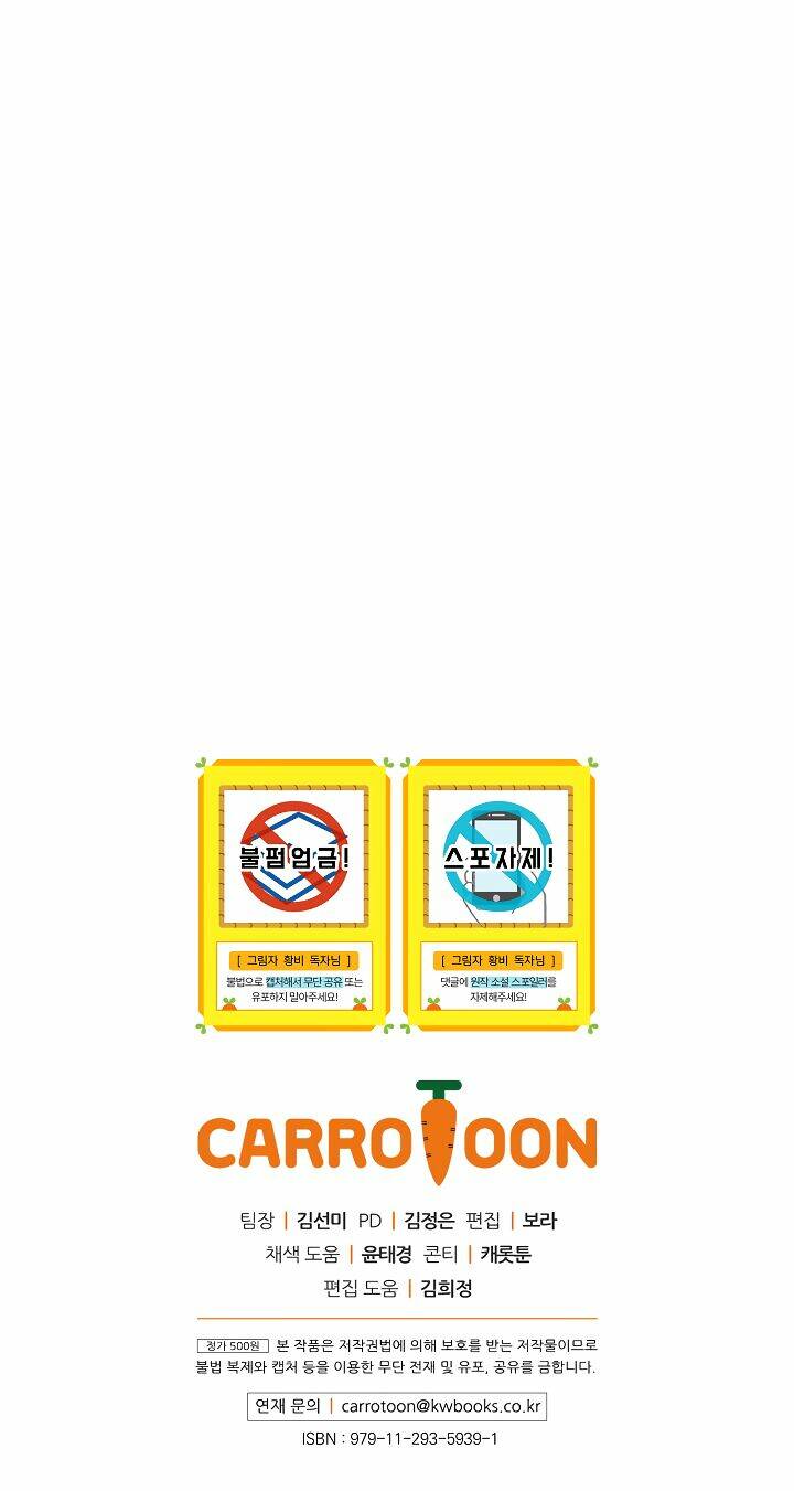 Hoàng Phi Bóng Tối: Chapter 14