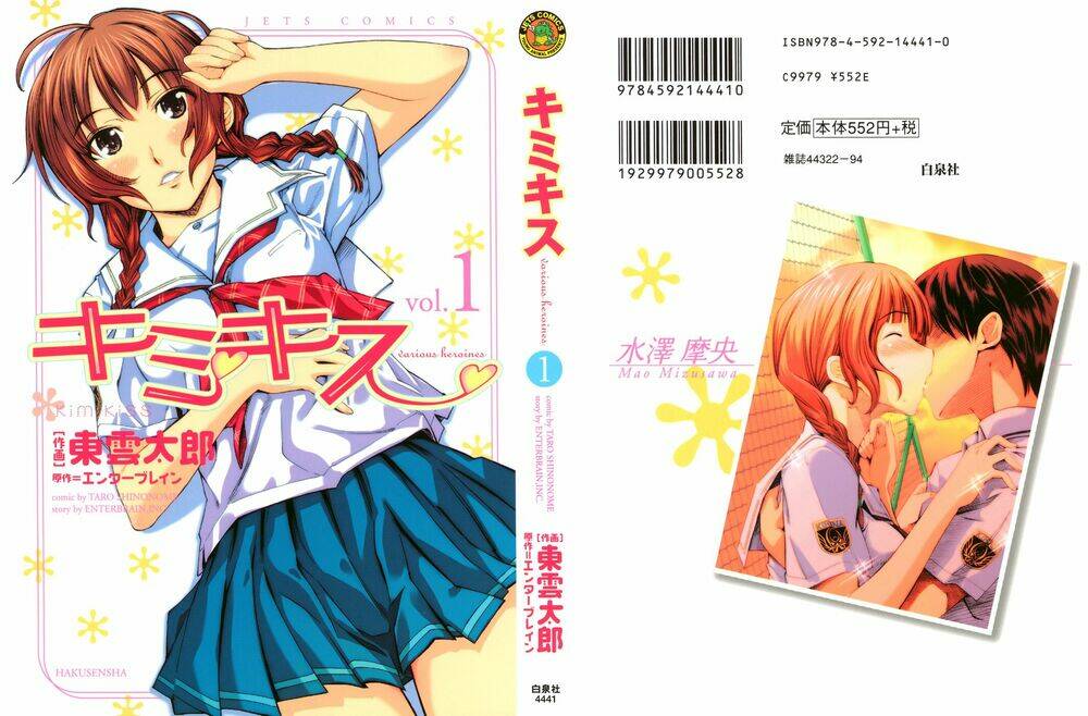 Kimi Kiss: Various Heroines: Chapter 1