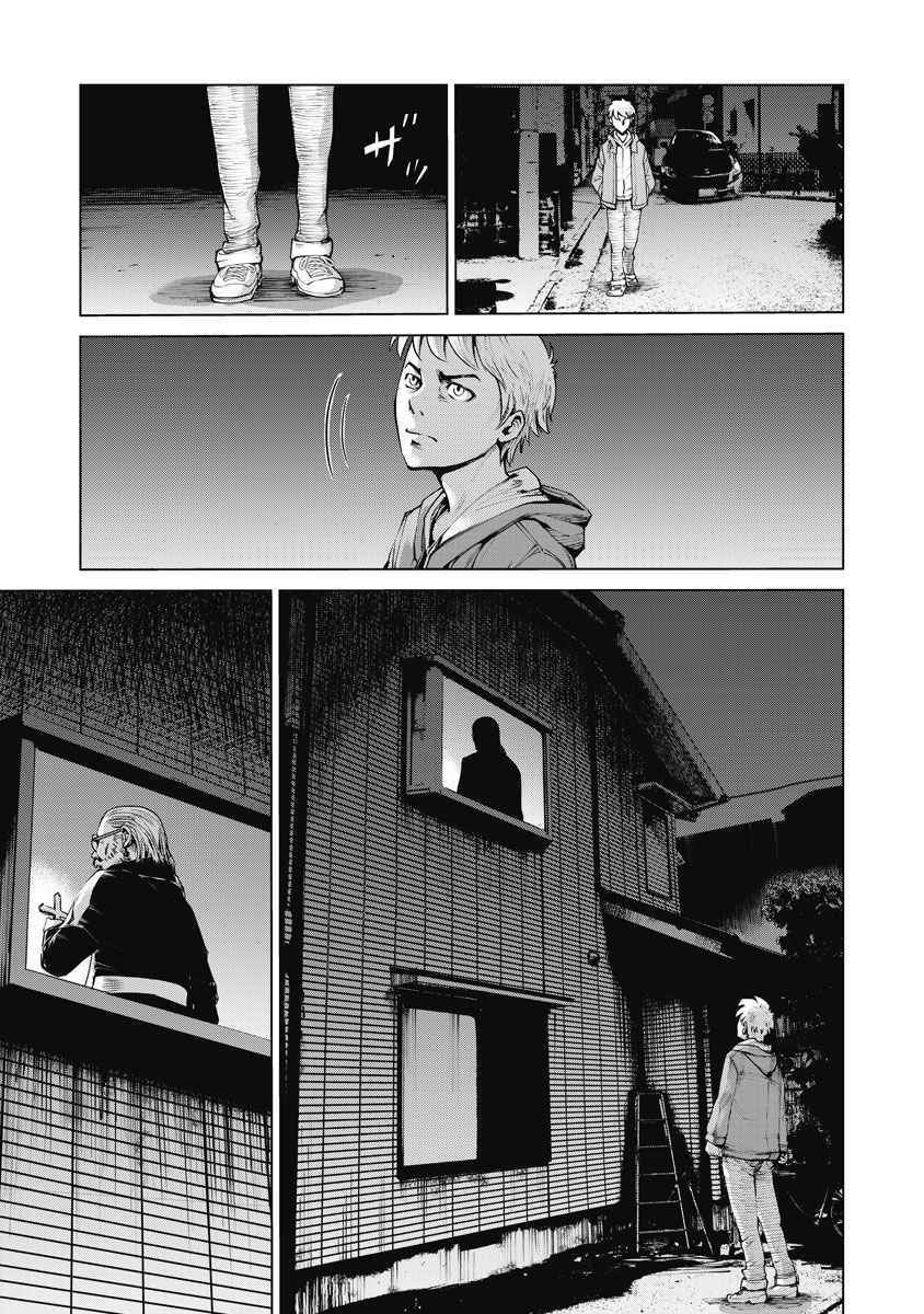 The Devil Of The Gods: Chapter 3