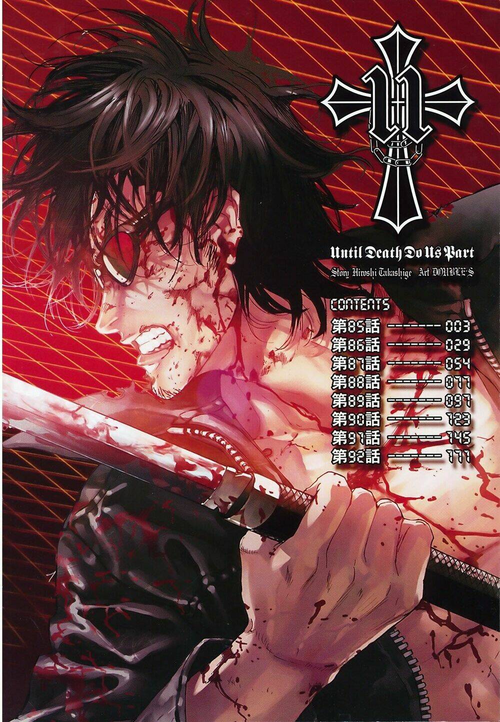 Until Death Do Us Part: Chapter 85