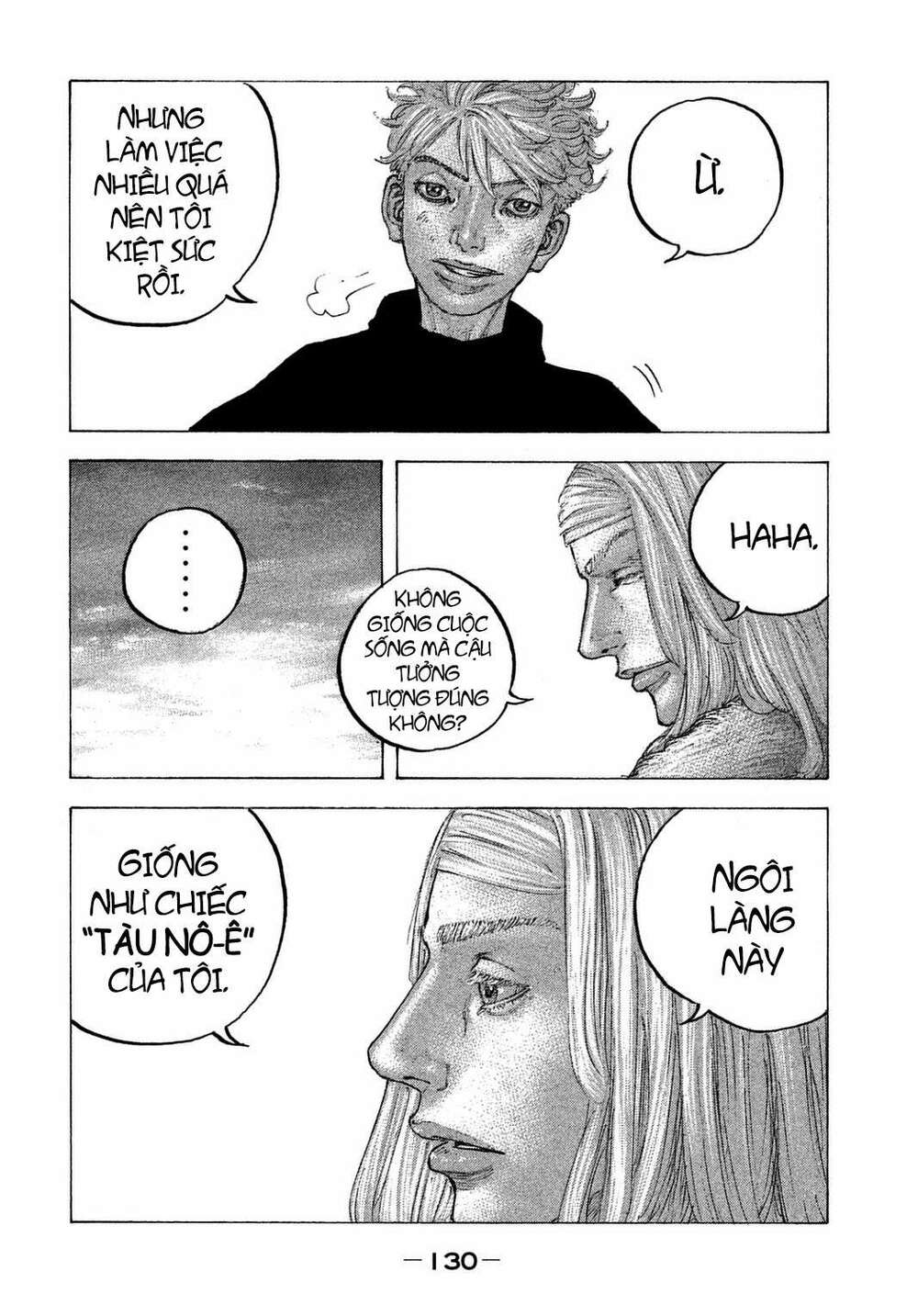 Sekisei Inko: Chapter 25