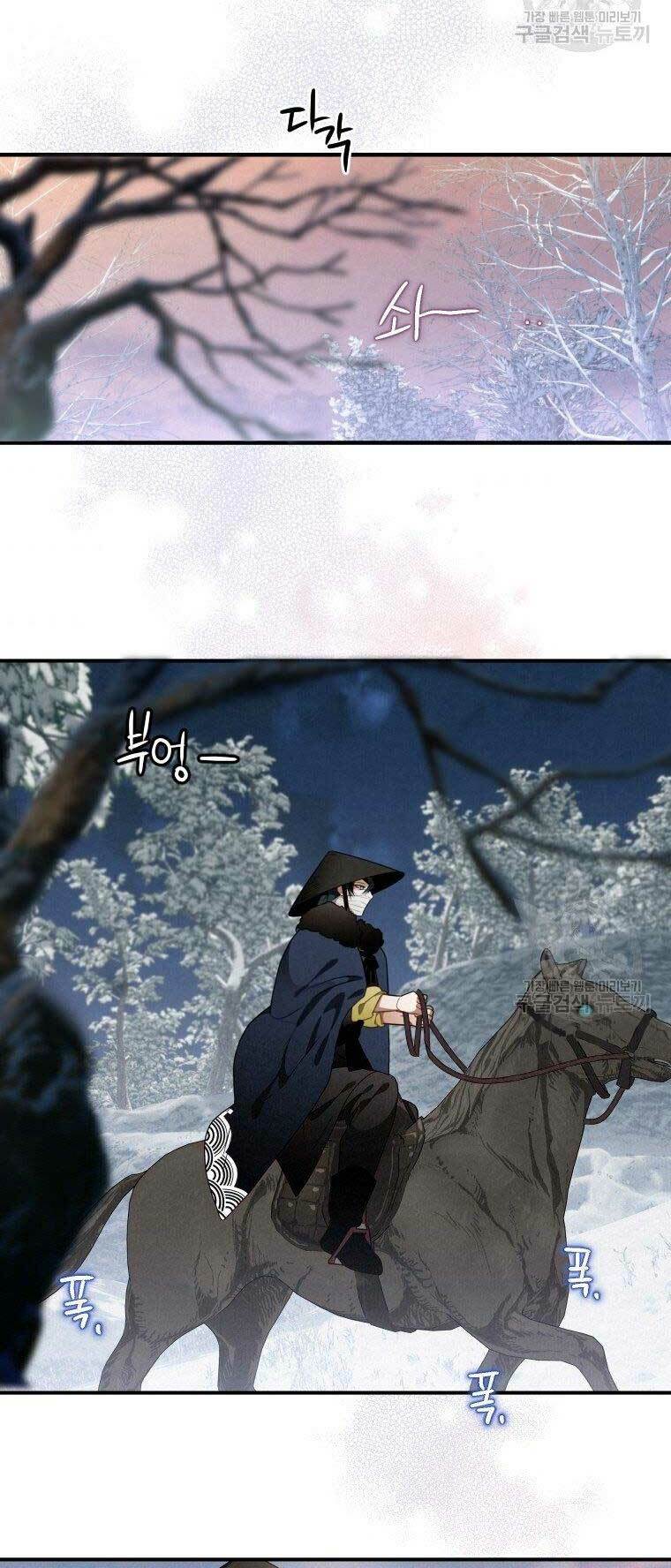 Thời Đại Hoàng Kim Của Thiên Kiếm: Chapter 13