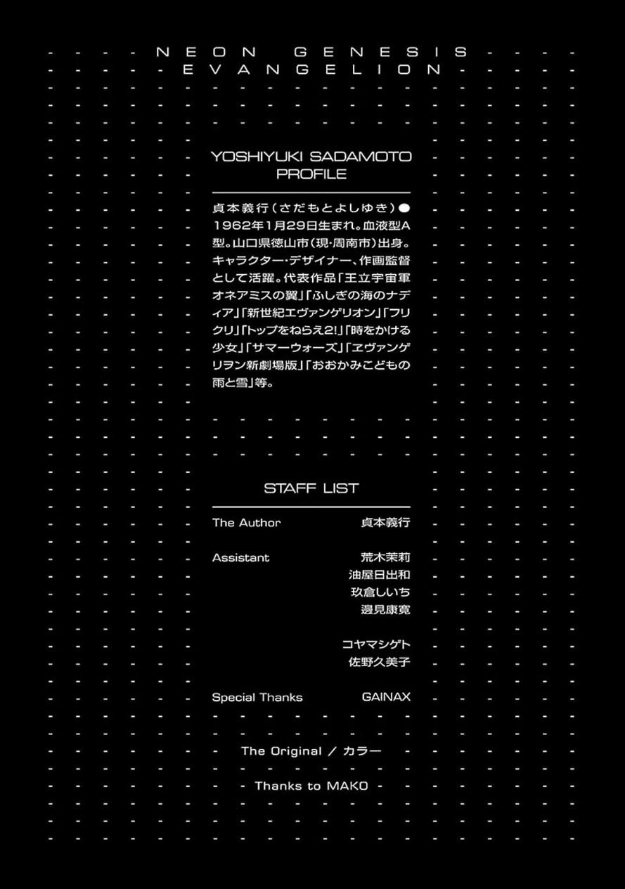 Shin Seiki Evangelion: Chapter 96.5