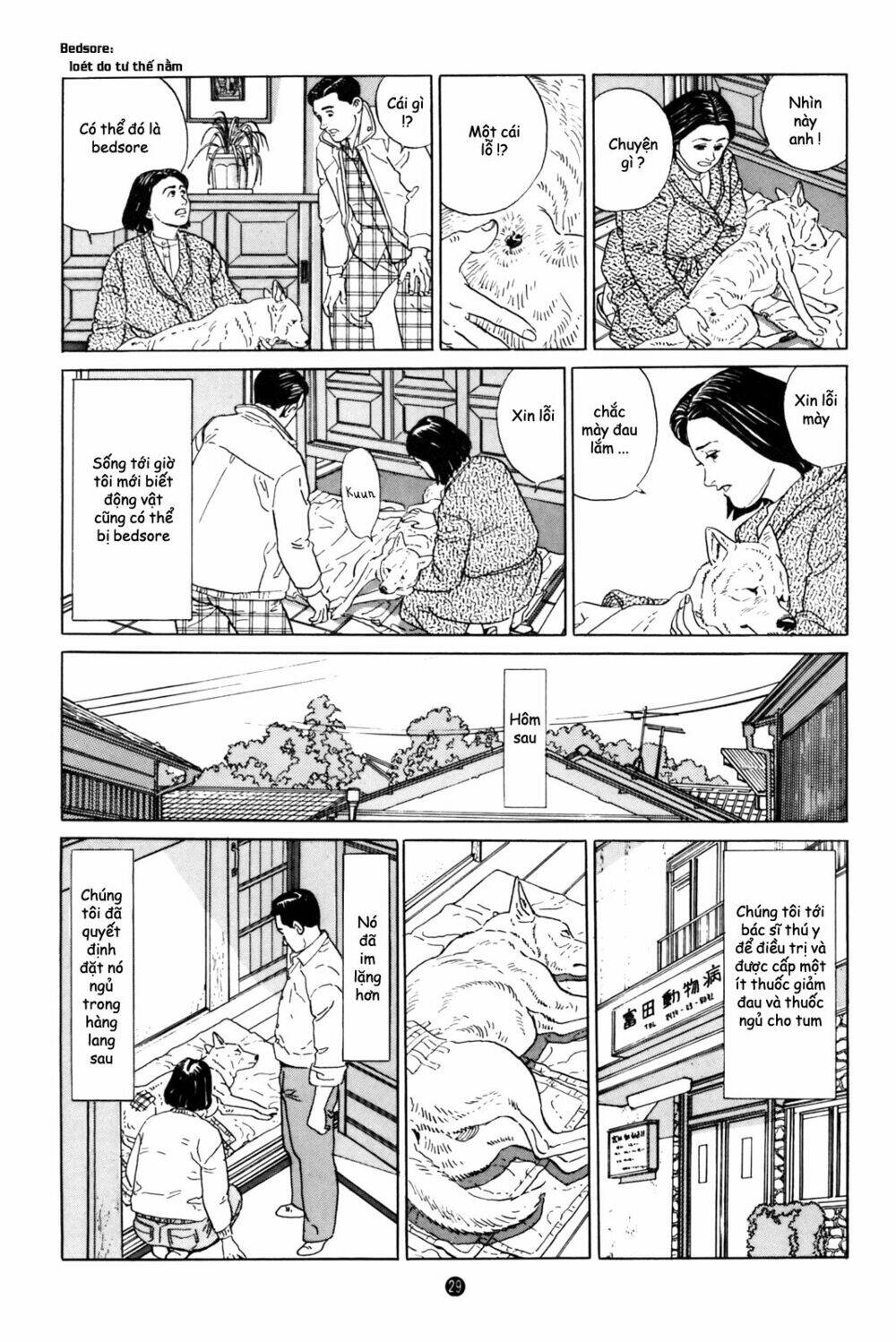 Inu Wo Kau: Chapter 1