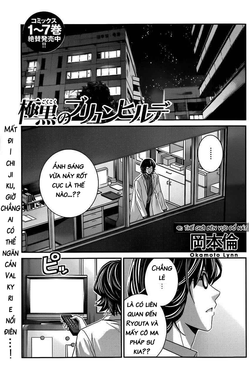 Gokukoku No Brynhildr: Chapter 91