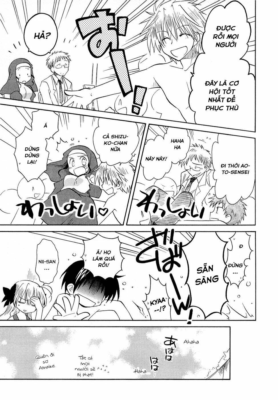 Fortune Arterials: Chapter 17