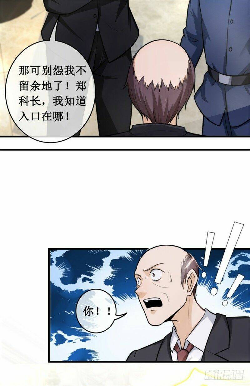 Chung Cực Thấu Thị Nhãn: Chapter 133