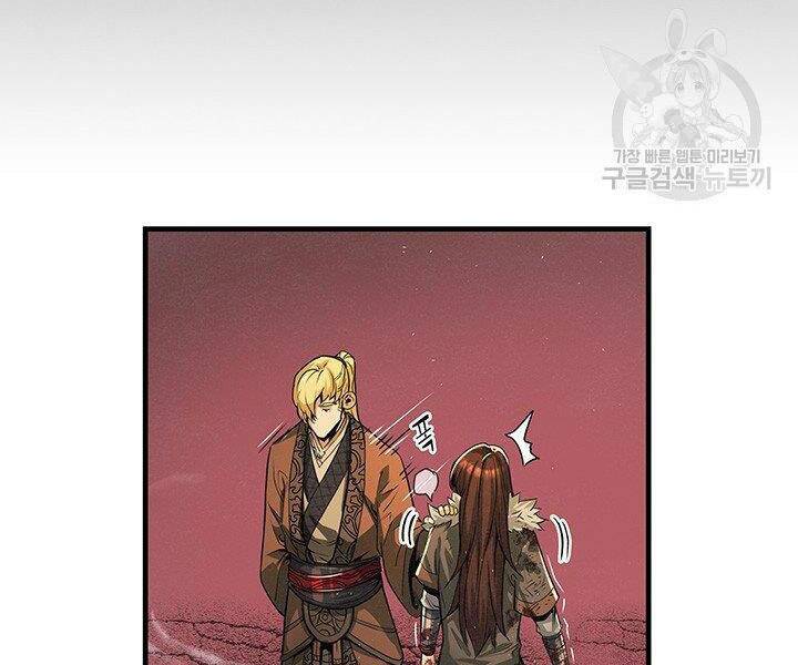 Mục Hạ Vô Nhân: Chapter 9