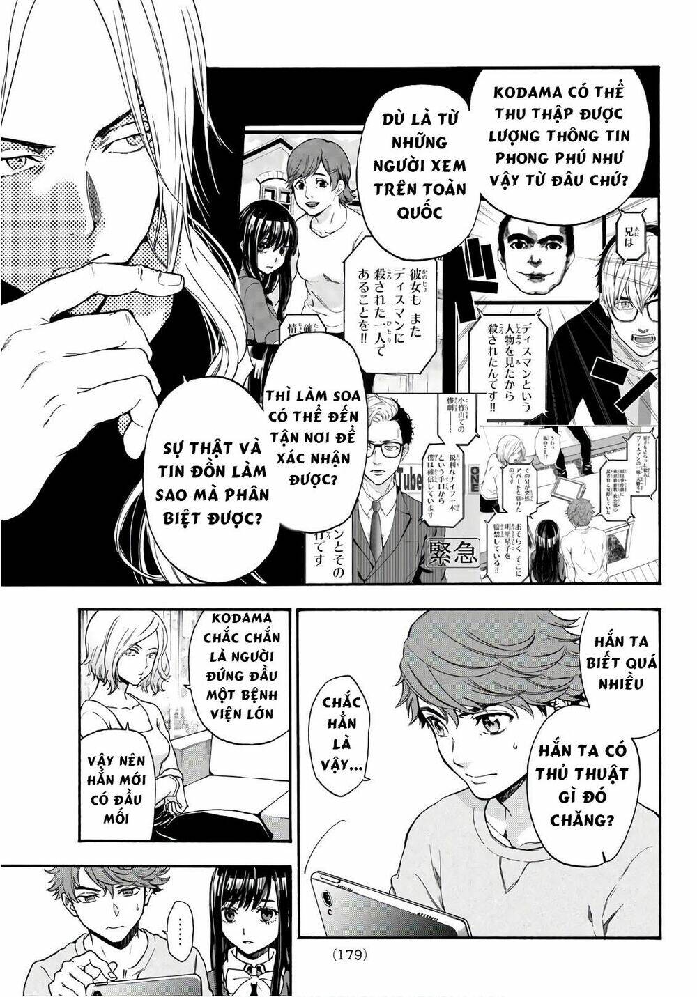 This Man: Sono Kao O Mita Mono Ni Wa Shi O: Chapter 23