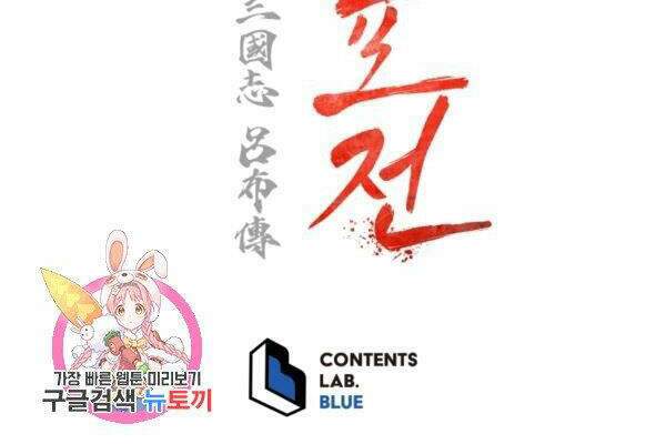 Phụng Tiên Trọng Sinh Ký: Chapter 35