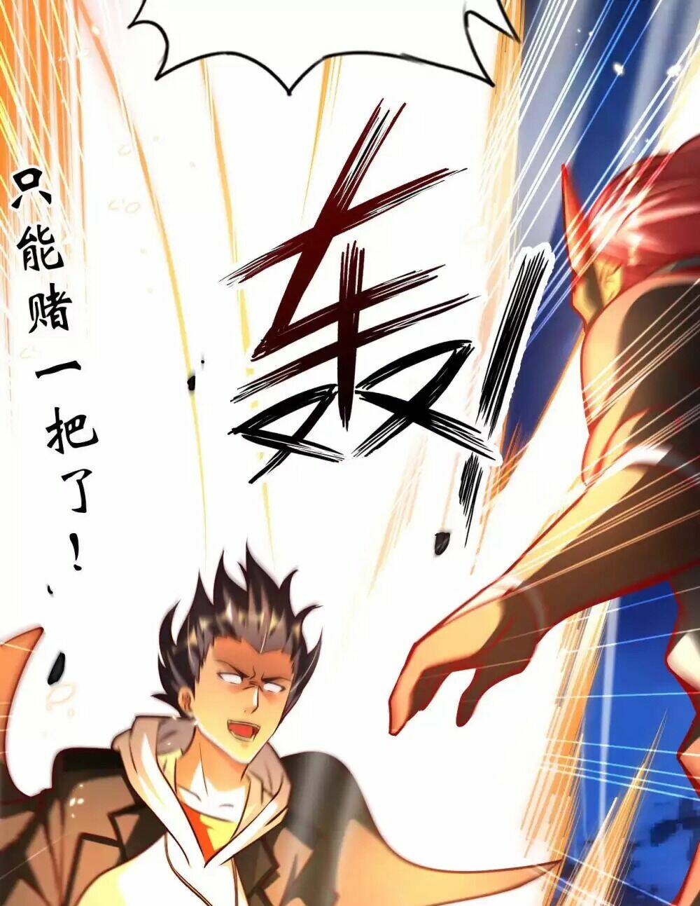 Sư Phụ Của Ta Là Thần Tiên: Chapter 42