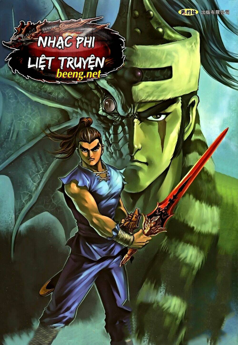 Nhạc Phi Liệt Truyện: Chapter 18