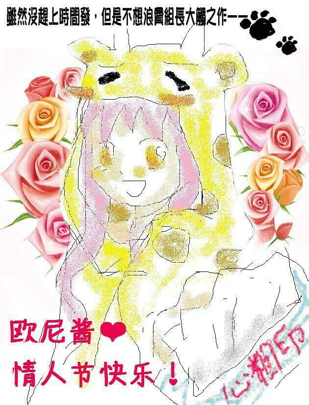 Pochi X Kuro: Chapter 20