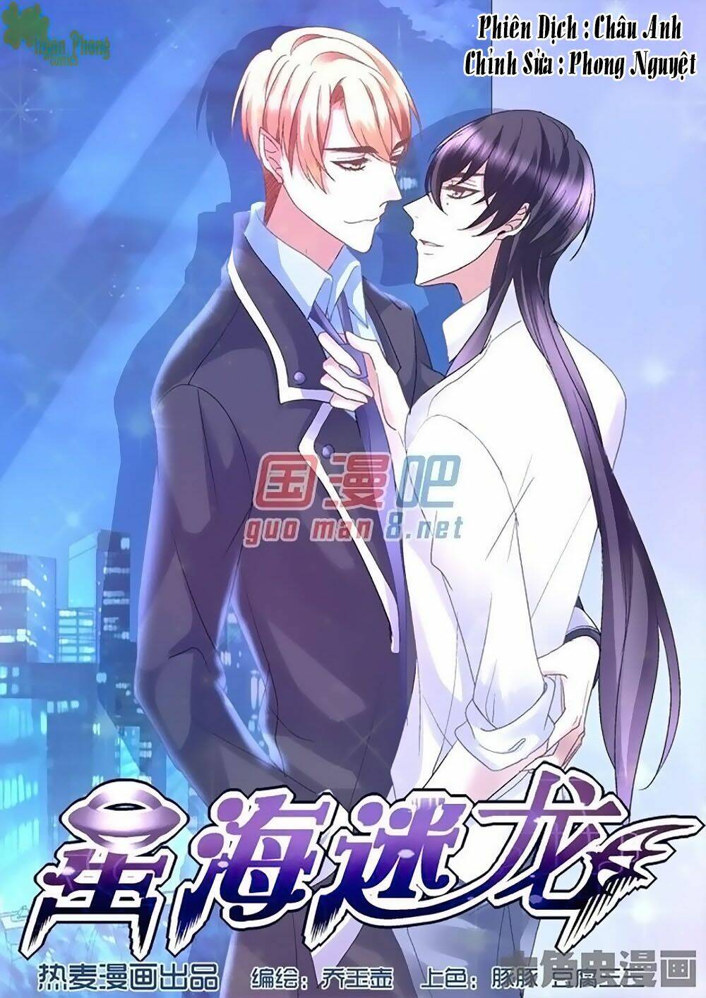 Tinh Hải Mê Long: Chapter 16