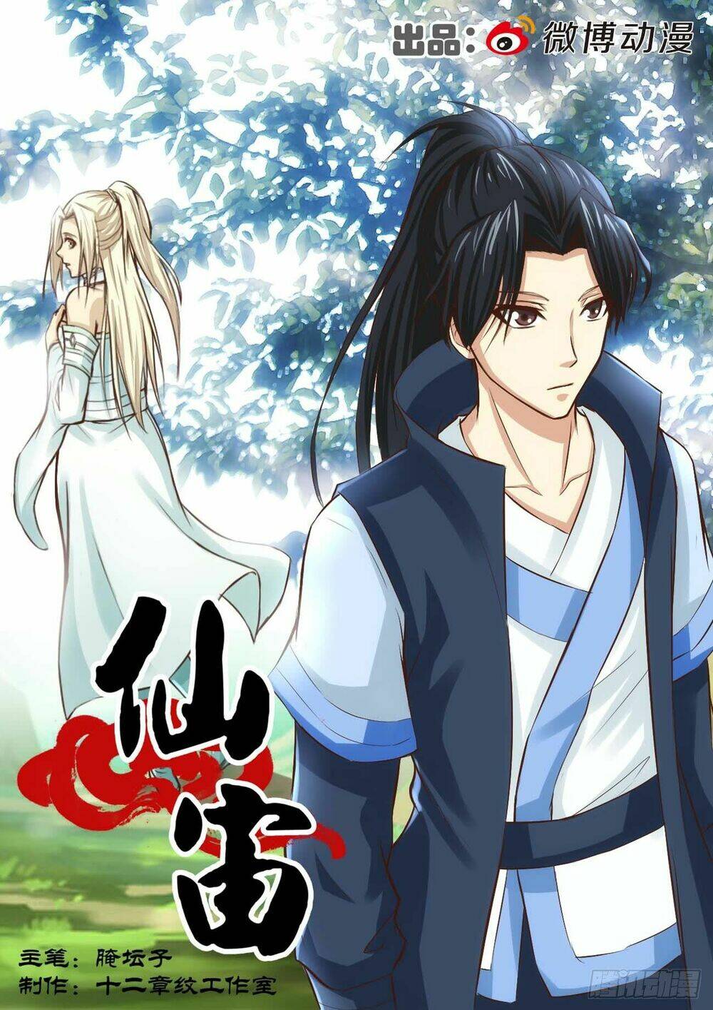 Tiên Trụ: Chapter 37