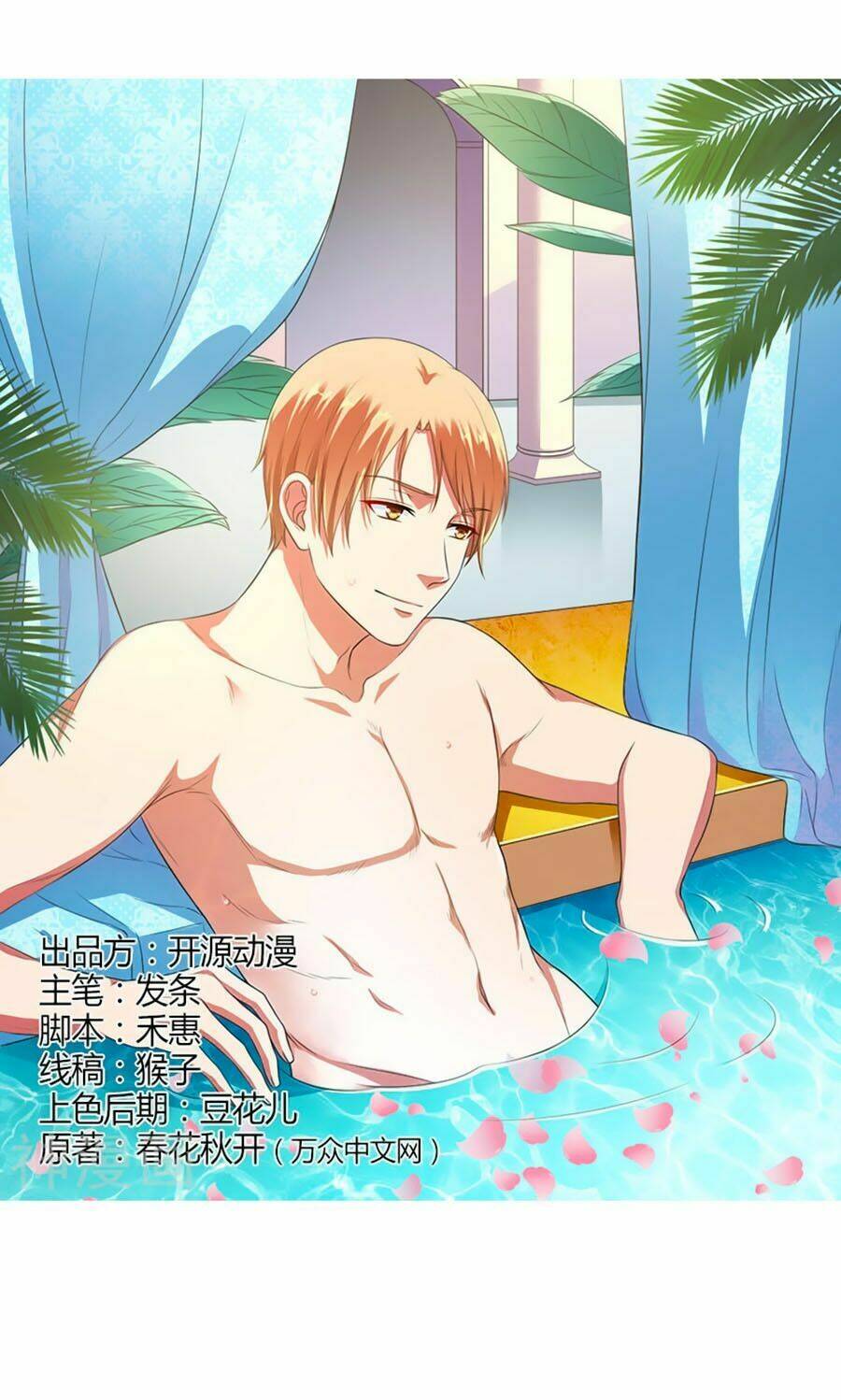 Trí Mệnh Sủng Thê: Tổng Tài Mau Nạp Mạng: Chapter 119
