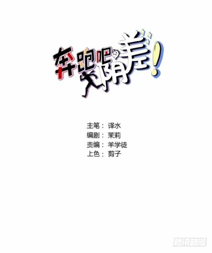Chạy Đi Âm Sai: Chapter 85.4