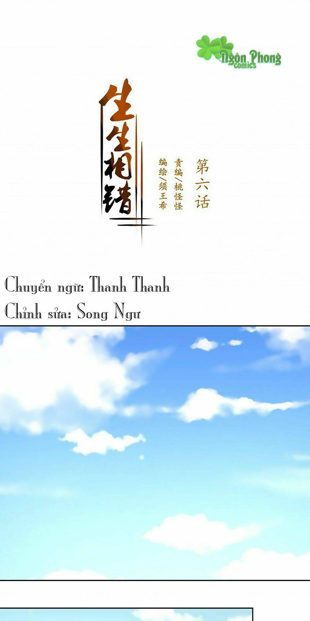 Sinh Sinh Tương Thác: Chapter 3