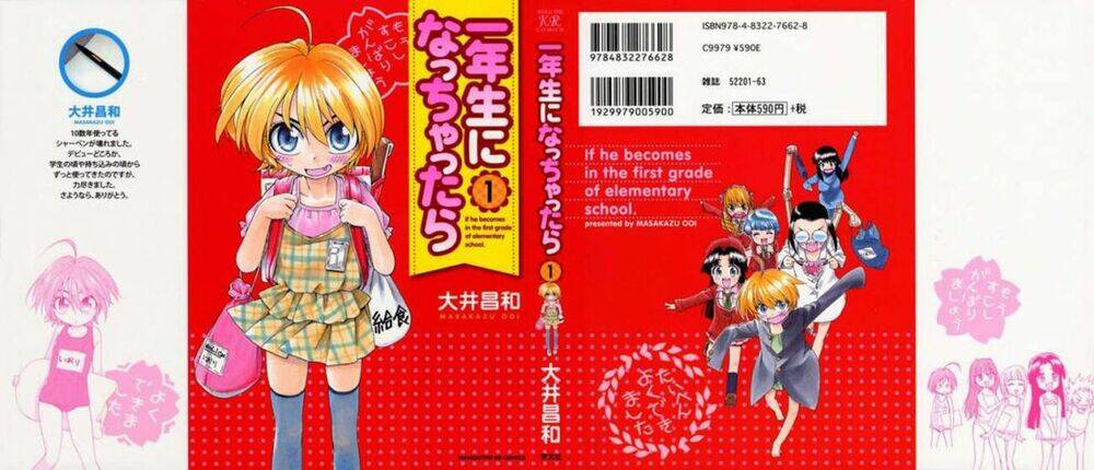 Ichinensei Ni Nacchattara: Chapter 1