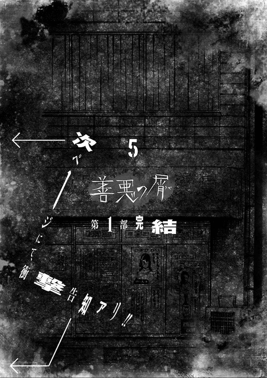 Zenaku No Kuzu: Chapter 37