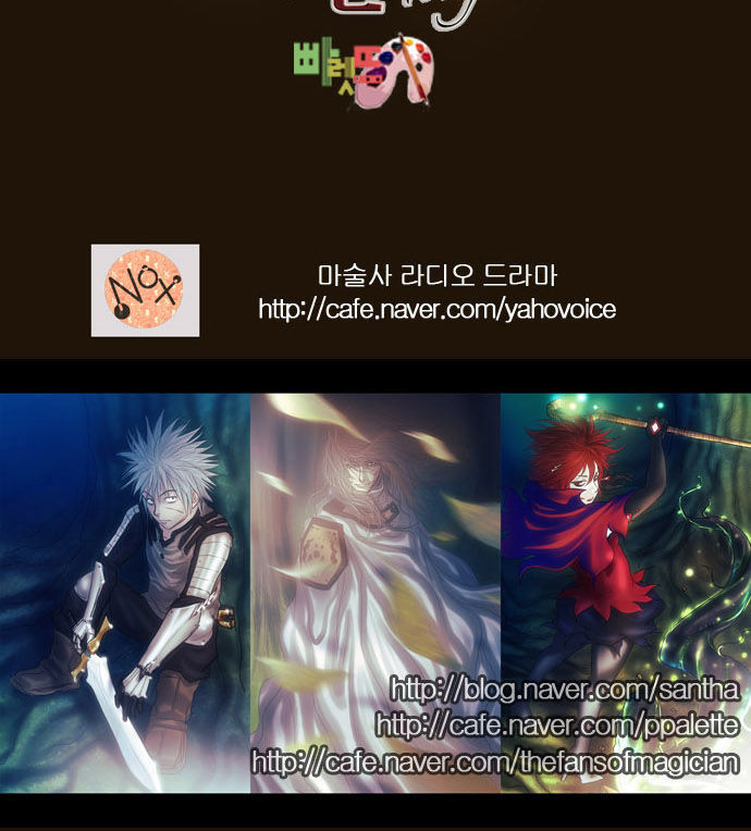 Magician: Chapter 164