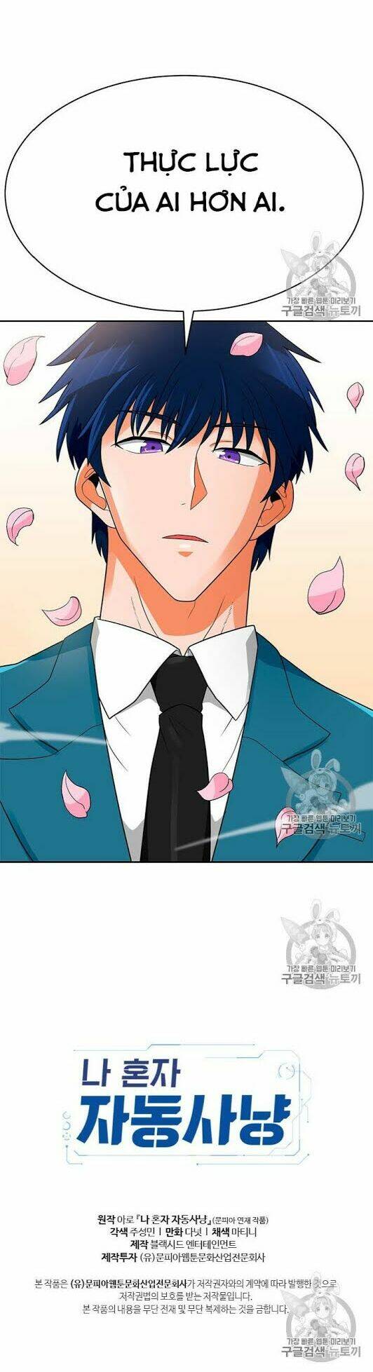 Tôi Tự Động Săn Một Mình: Chapter 73