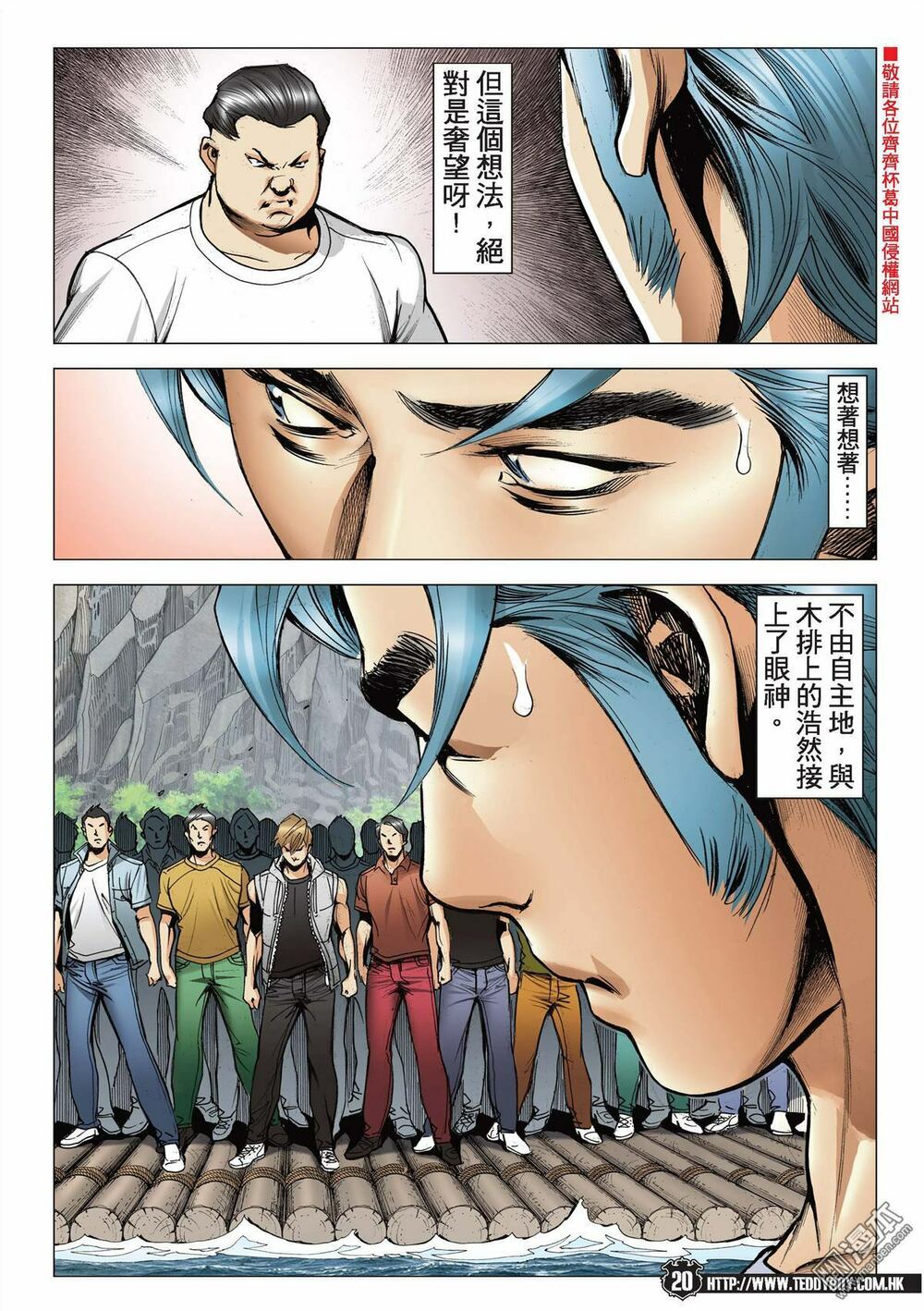 Người Trong Giang Hồ: Chapter 2146: Có số không nói sớm