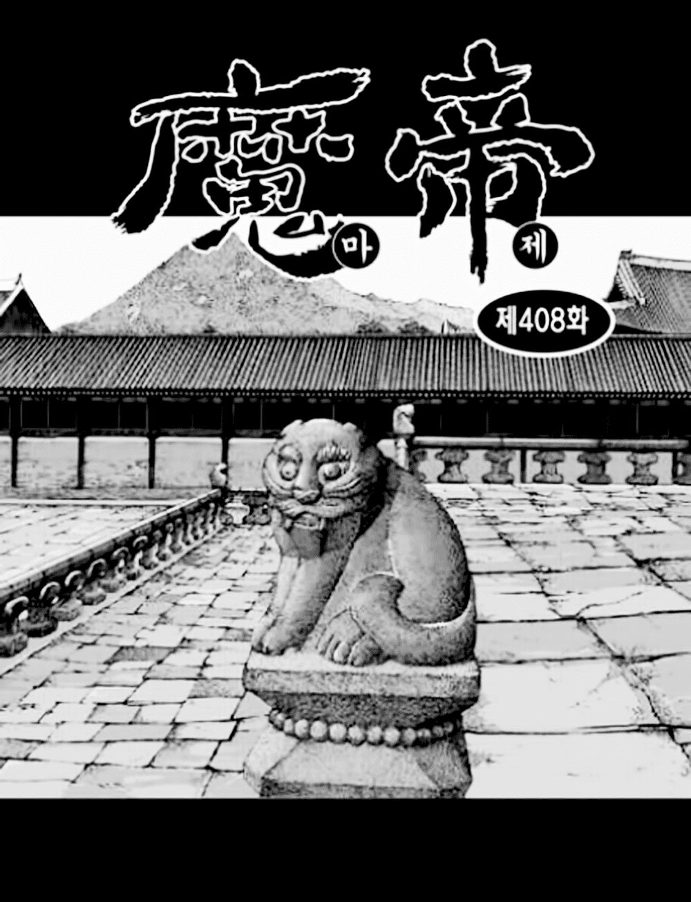 Diêm Đế: Chapter 381