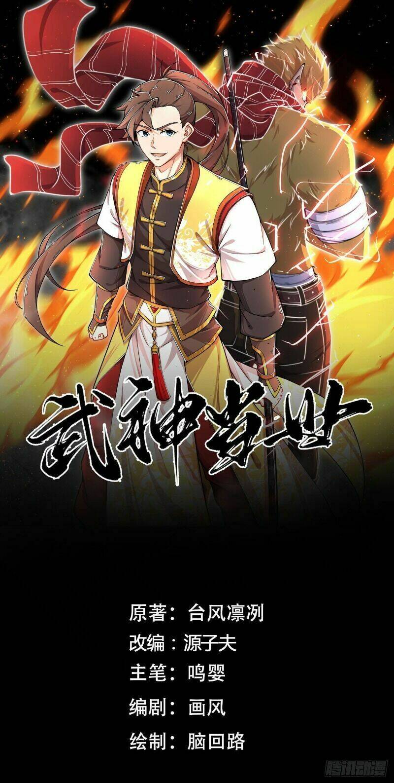 Võ Thần Đương Thế: Chapter 20