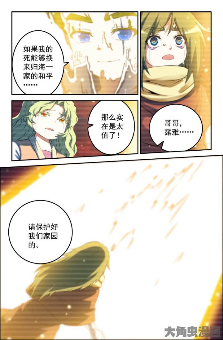 Linh Nhận Truyền Thuyết: Chapter 165