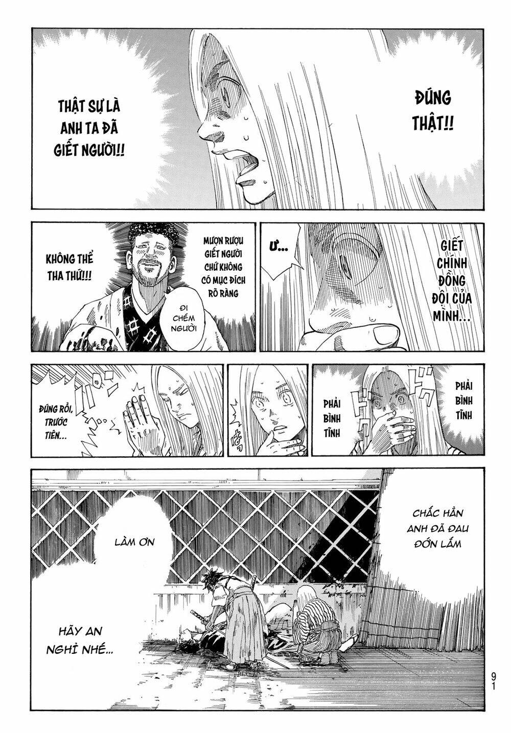 Ao No Miburo: Chapter 5