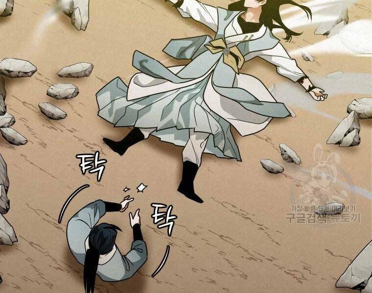 Thời Đại Hoàng Kim Của Thiên Kiếm: Chapter 26