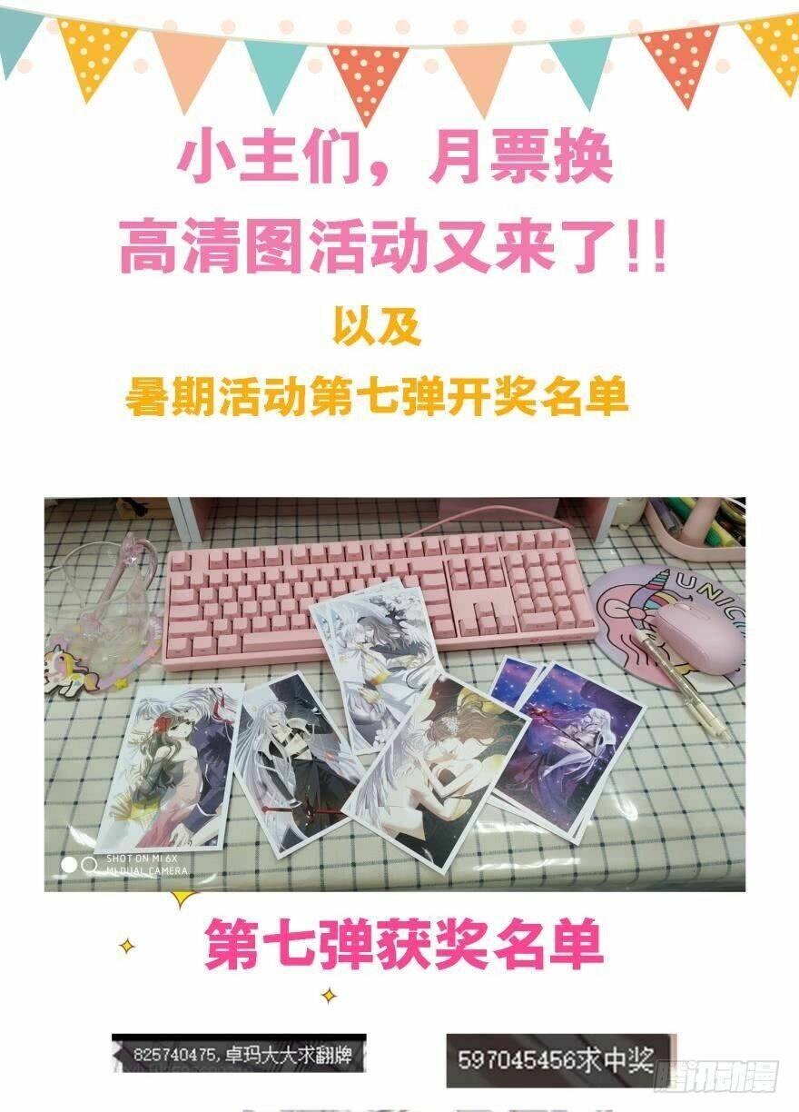 Một Vạn Tư Thế Công Lược Yêu Nam: Chapter 102