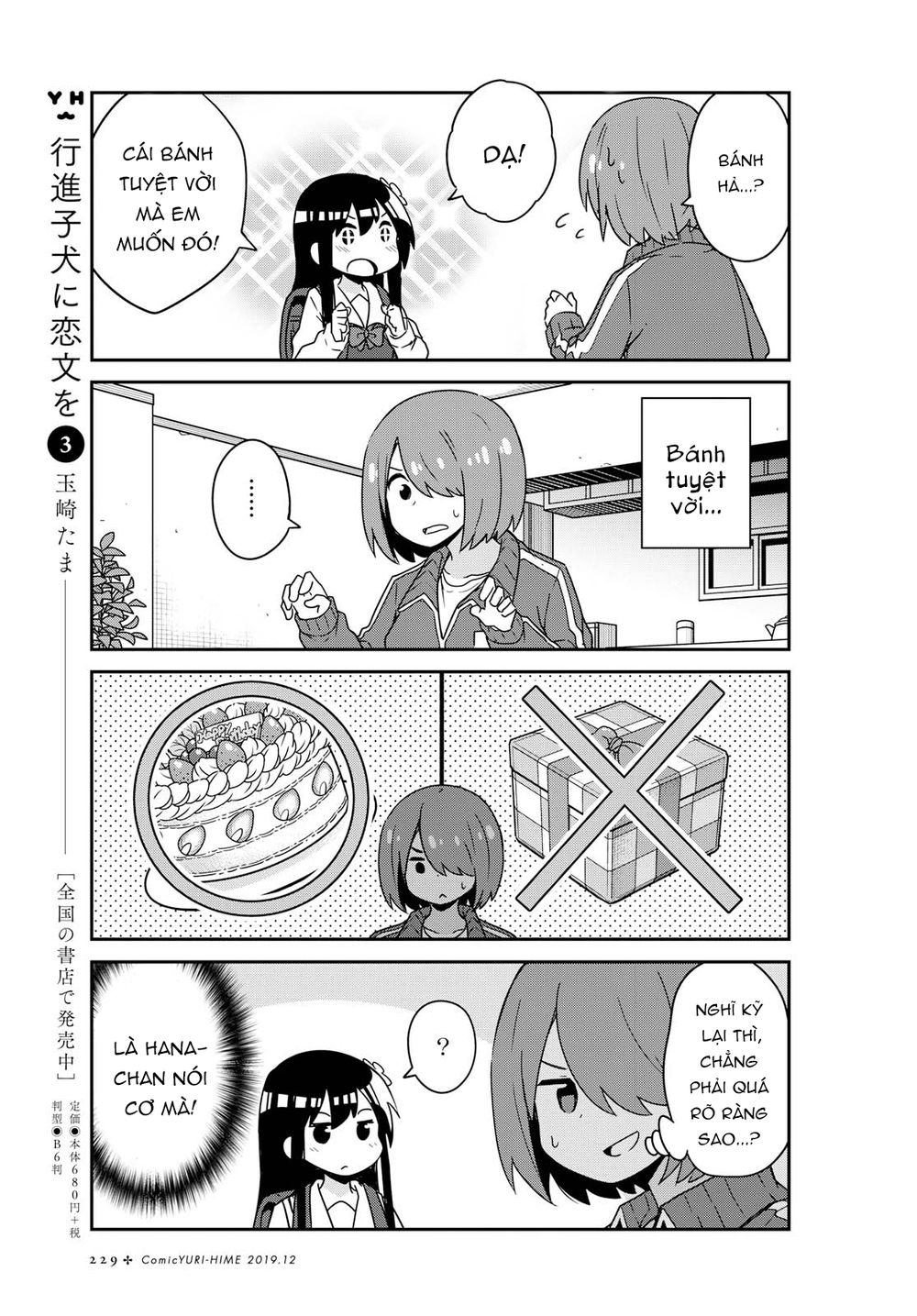 Watashi Ni Tenshi Ga Maiorita: Chapter 57