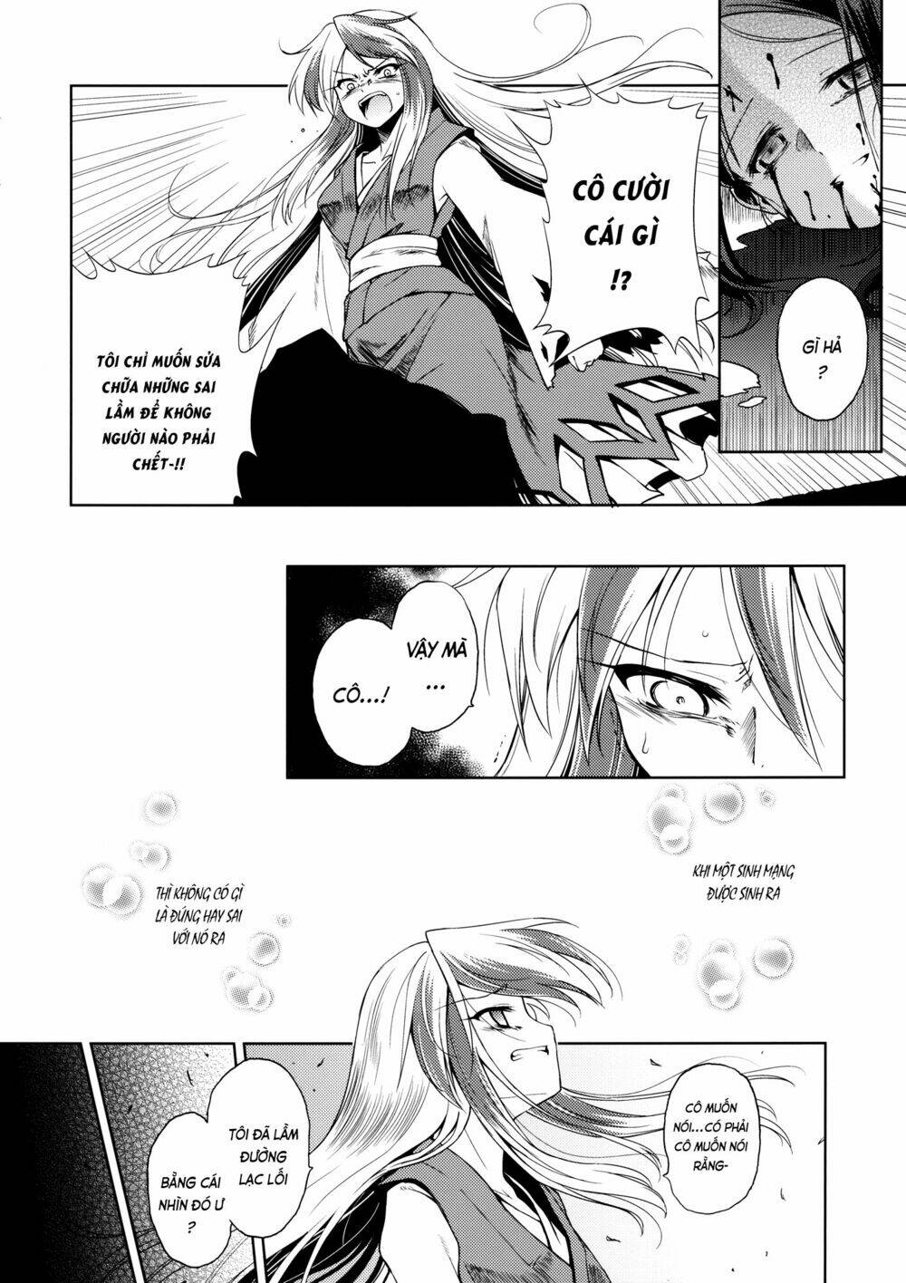 Touhou Doujinshi Collection: Chapter 1