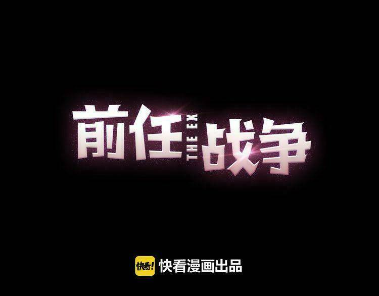 Cuộc Chiến Tình Yêu: Chapter 27